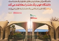 مرکز سعادت و شقاوت