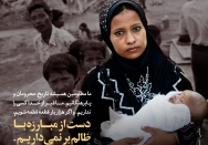 دست از مبارزه برنمی‌داریم