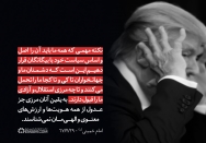 اصل و اساس سیاست با بیگانگان