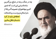 ساده‌اندیشی در جنگ و صلح
