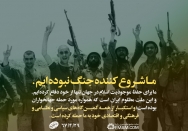 ما شروع نکردیم