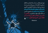 طرد شیاطین