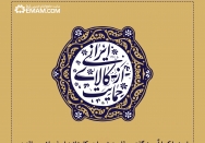 فاستونی ایرانی