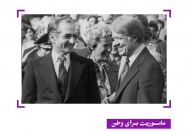 ماموریت برای وطن