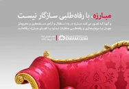 مبارزه با رفاه طلبی سازگار نیست