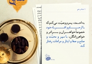 محبت به اقربا