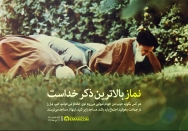 مساجد را پر کنید