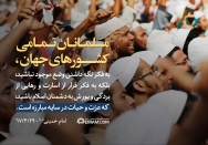 به فکر نگه داشتن وضع موجود نباشید