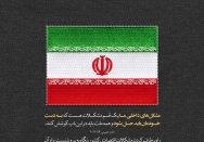 مشکلات داخلی
