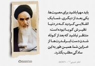 مهیا باشید برای مصیبتها