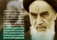 نصیحت به امیرالمونین