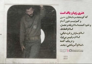 هنر زیبا و پاک