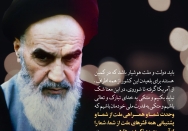 هوشیار باشید
