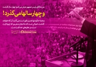 چهار سالها می‌گذرد