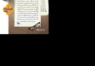 کتابی از طرف محبوب