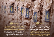 کید و مکر دشمنان