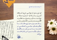 یاد محبوب