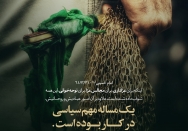 یک مساله سیاسی در کار بوده است