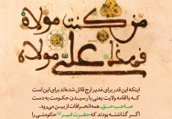 تمام انحرافات از بین می‌رفت اگر...
