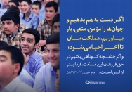 فرزندان مملکت