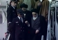 پیاده شدن امام خمینی از هواپیما