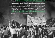 مانند پیروزی ملت ما در تاریخ پیدا نشده است