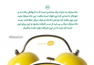 ماه رمضان به منزله یک ساعت