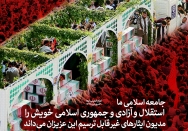 مدیون آنهاییم