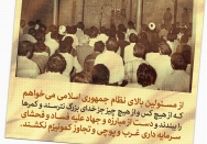 از هیچ کس، جز خدا نهراسید