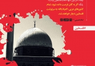 مقصود از ایجاد اسرائیل تنها اشغال فلسطین نیست...
