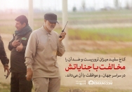 آمریکا شیطان بزرگ است