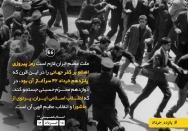 انقلاب اسلامی، پرتوی از عاشورا و انقلاب عظیم الهی آن است