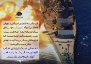 اخطار می‌کنم تا در باتلاق مرگ فرونرفته‌اید، از خلیج فارس بیرون روید