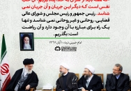 وحدت قوای سه‌گانه