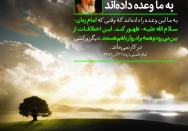 ظهور و از بین رفتن اختلافات