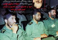 به مناسبت سالروز شهادت احمد کاظمی