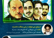 ۲۲دی سالگرد شهادت علی محمدی/ اسرائیل نمی‌خواهد در این مملکت دانشمند باشد