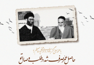 حاصل عمر صرف شد در طلب وصال تو