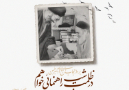 بردار حجاب از رُخ ای دلبر حُسن 
