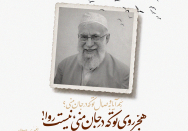 رسم آیا به وصال تو که در جان منی؟