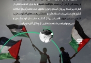 مردم از مبارزه با این شجره خبیثه دست نخواهند کشید