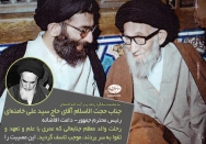 به مناسبت سالگرد رحلت پدر مقام معظم رهبری