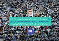 عید سعید فطر مبارک باد