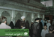 ایمان و ترس