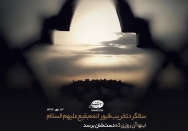 اگر دستشان برسد، شک نکنید که اعتاب مقدسه را با خاک یکسان می کنند