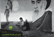 مردم زاغه نشین شما را روی مسند نشاندند