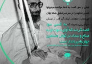 آوای دعوت به صلاح آیت‌الله خامنه‌ای در گوش مسلمین جهان