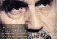 تذکری که امام به نویسنده زندگینامه خود دادند...