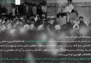 سالروز "اولین بیانیه سیاسی امام"، ترک قیام برای خدا ما را به این روزگار سیاه رسانده