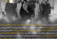 سالروز "اولین بیانیه سیاسی امام"